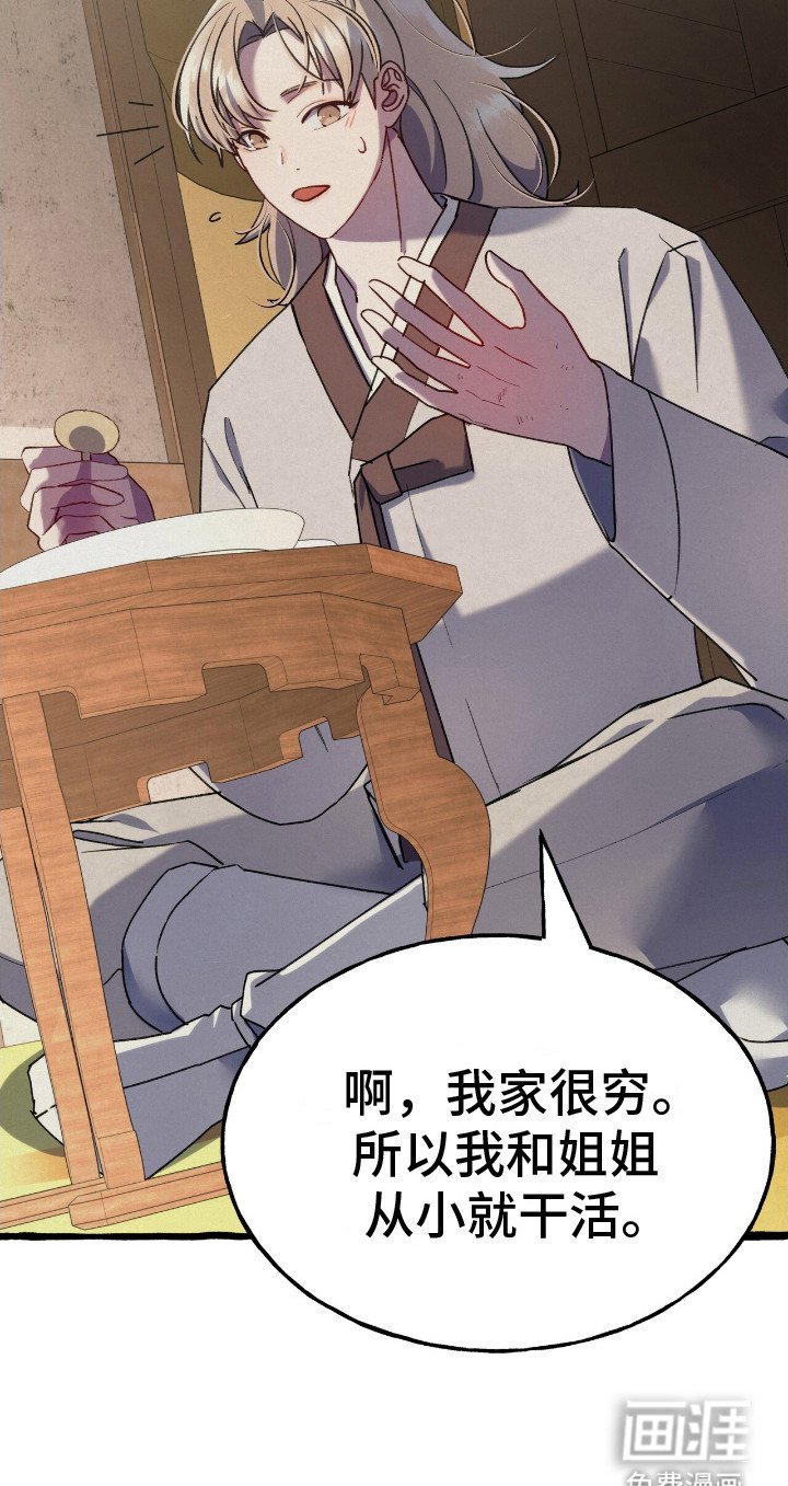 第4章：伺候