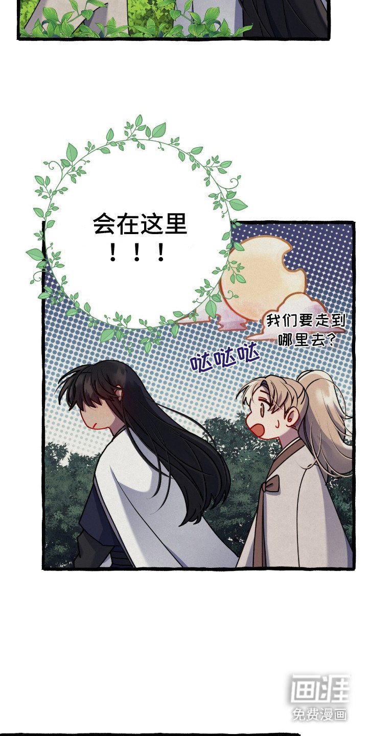 第5章：紧紧跟着