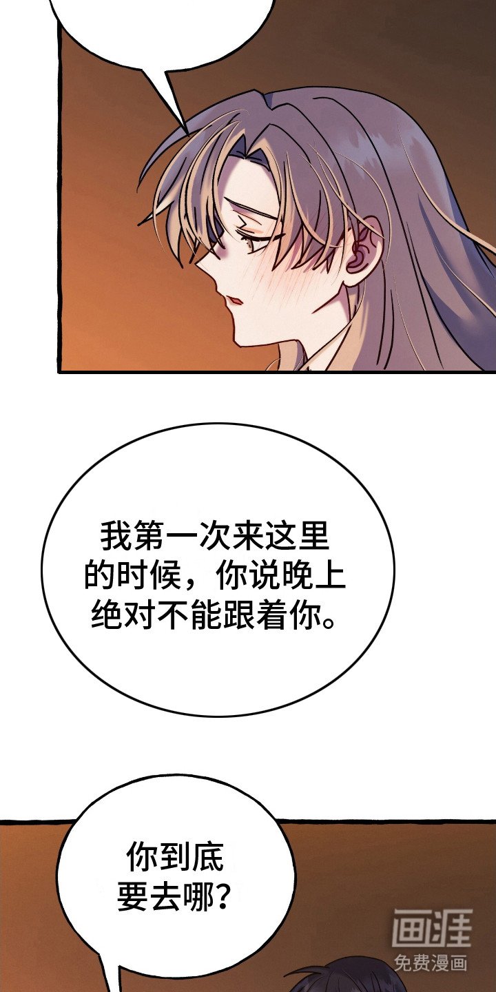 第7章：为你好