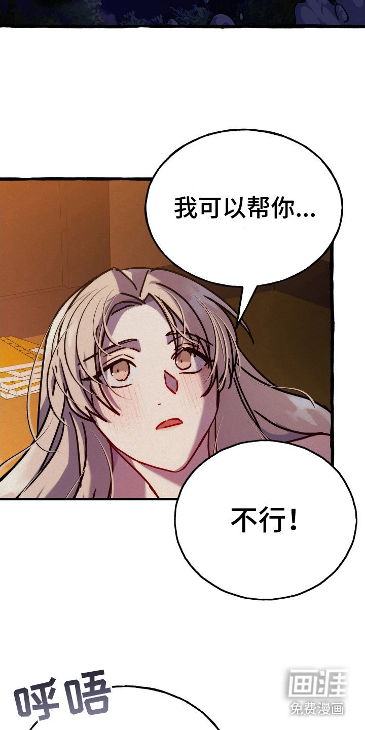 第7章：为你好
