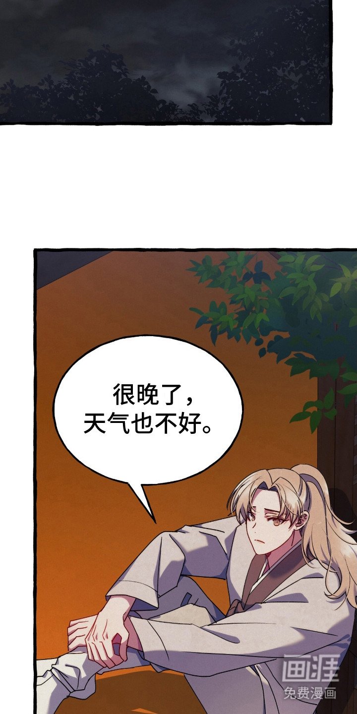 第7章：为你好