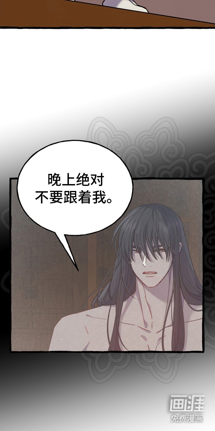 第7章：为你好