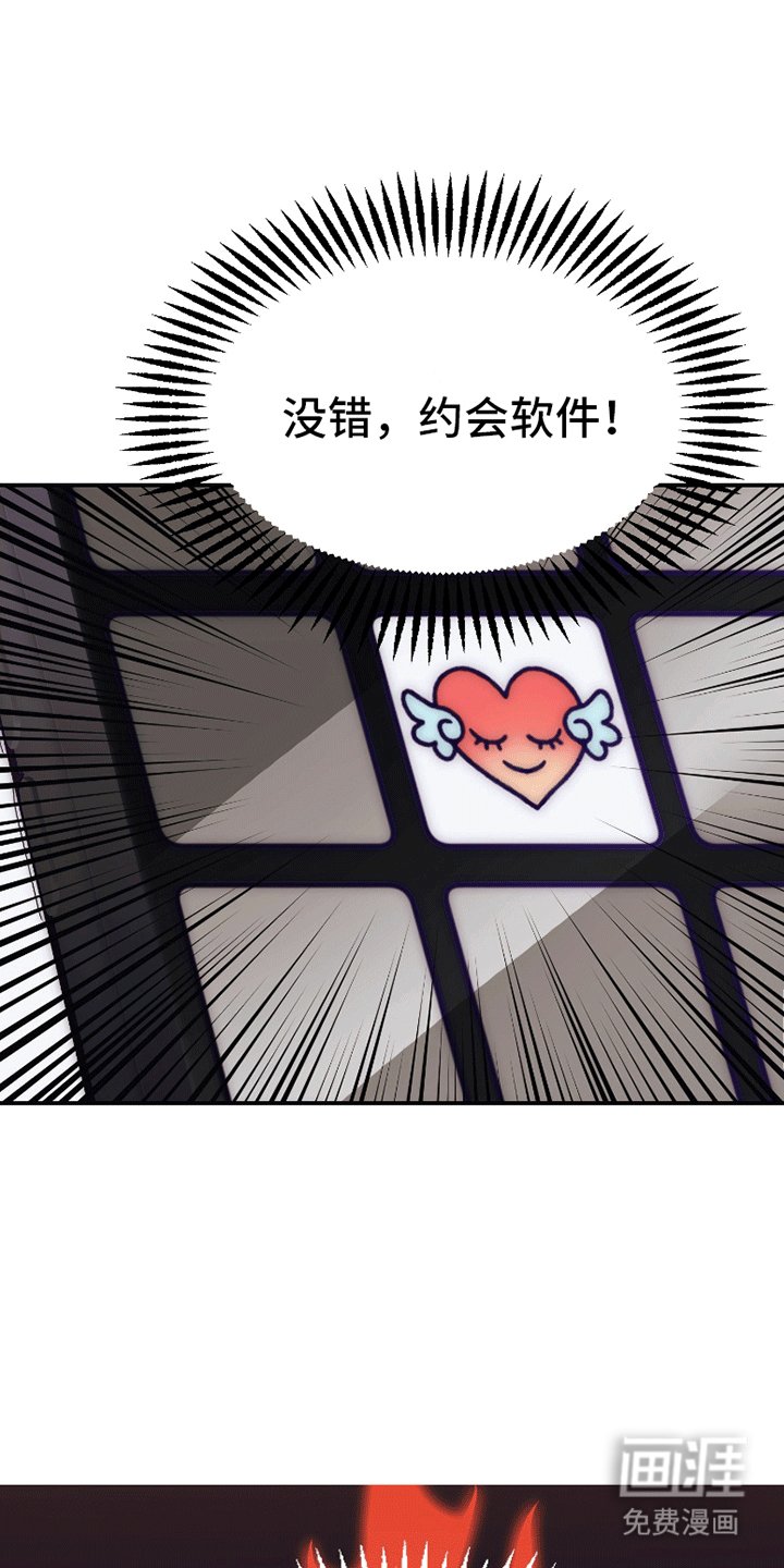 第1章：新恋情