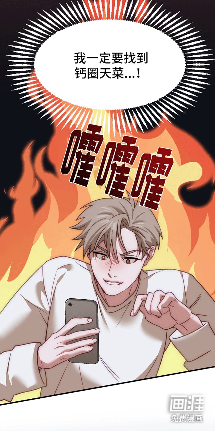 第1章：新恋情