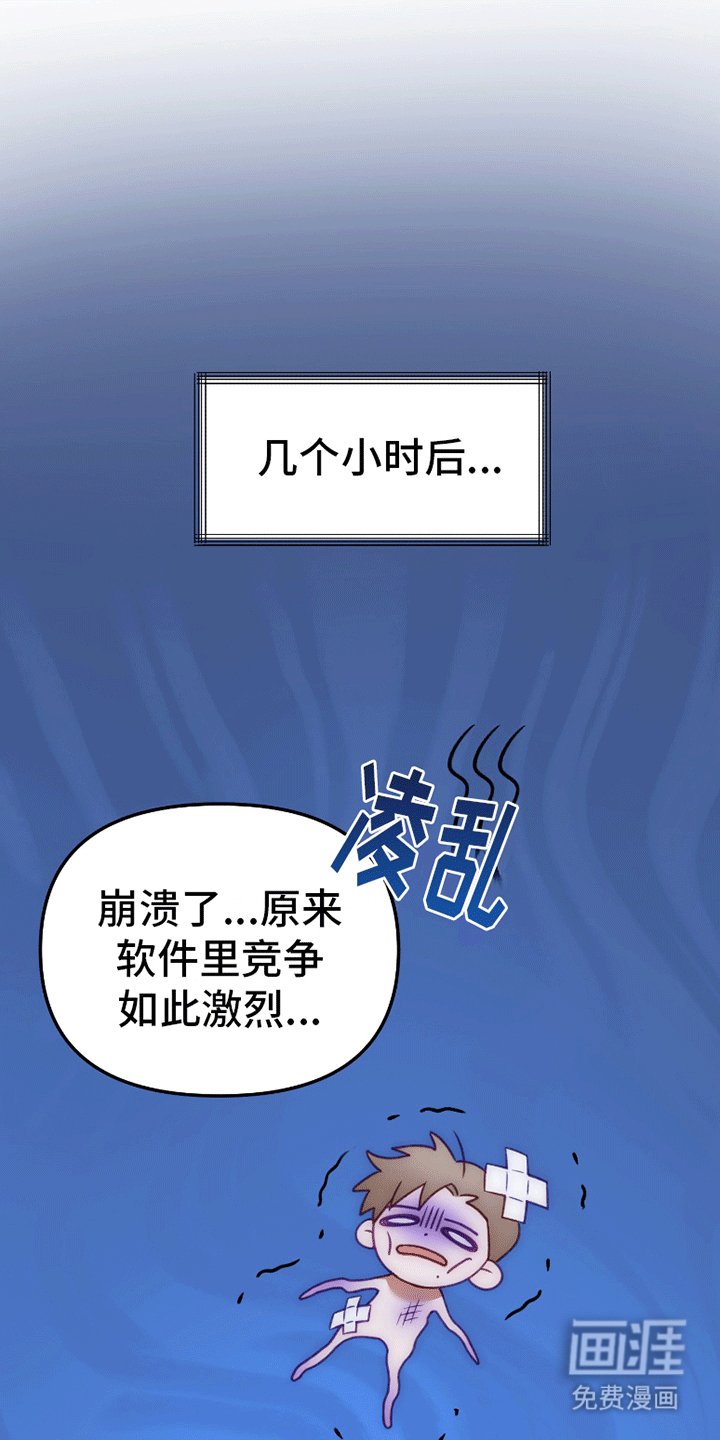 第1章：新恋情