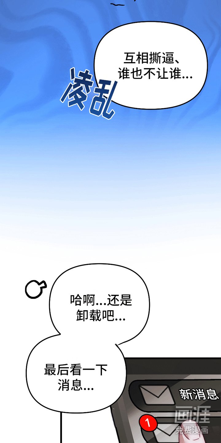 第1章：新恋情