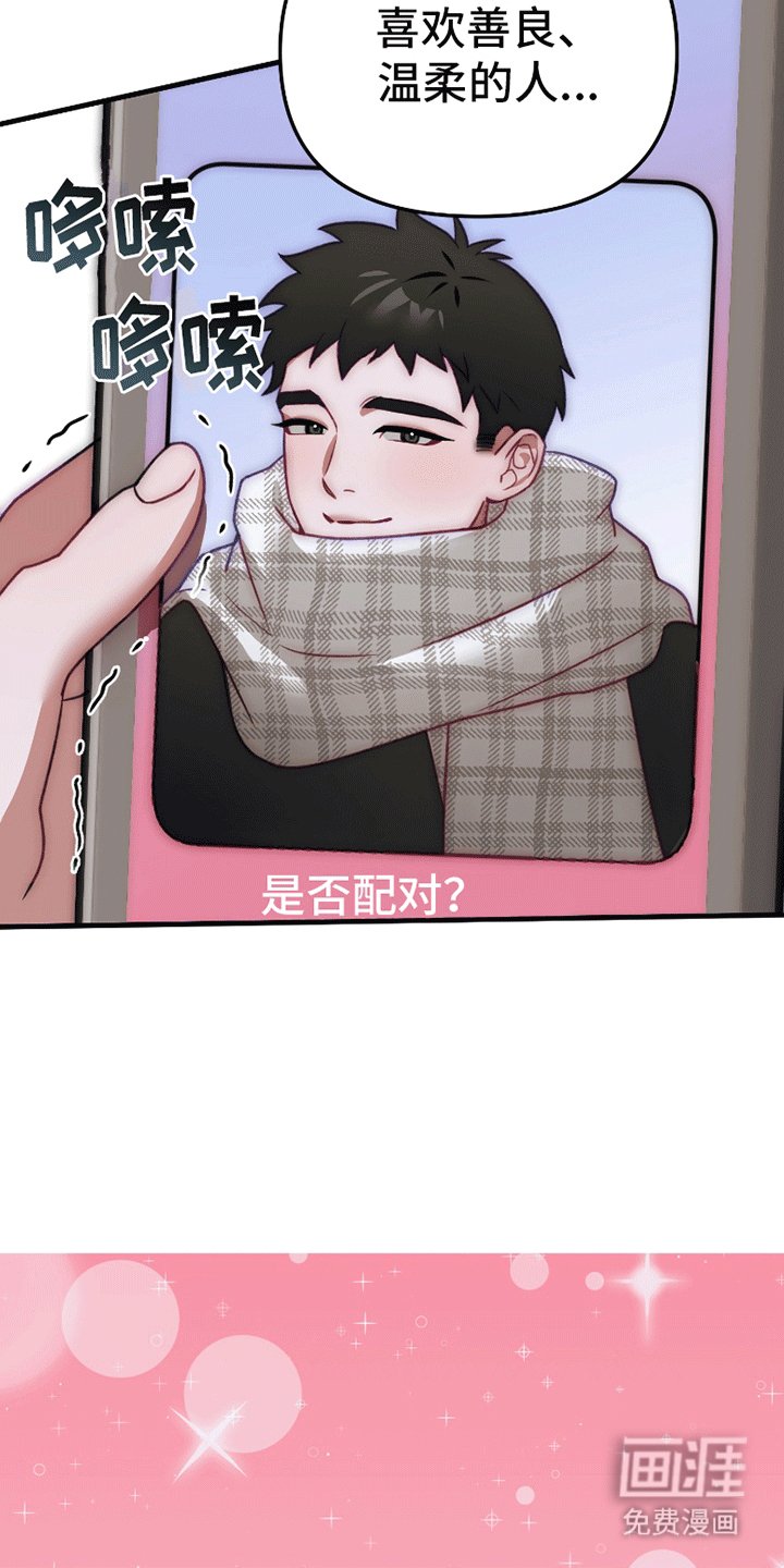 第1章：新恋情