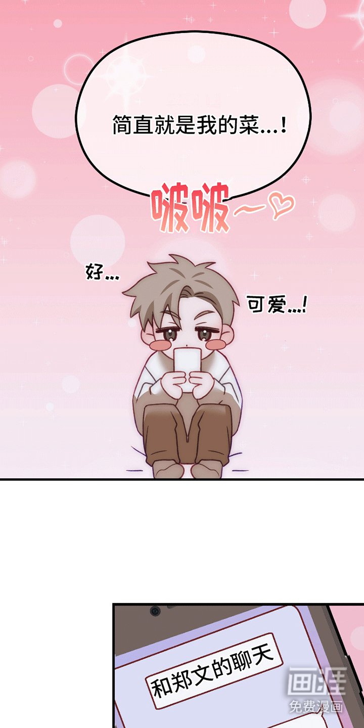 第1章：新恋情