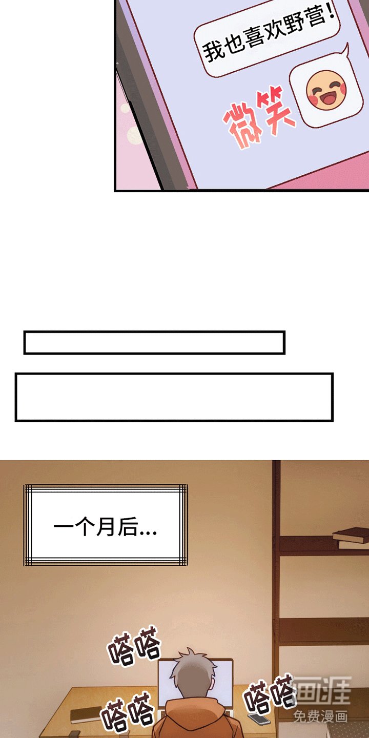 第1章：新恋情