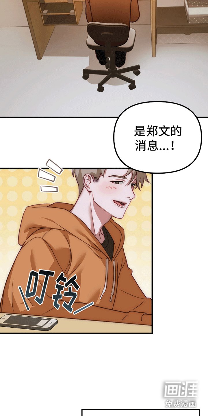 第1章：新恋情