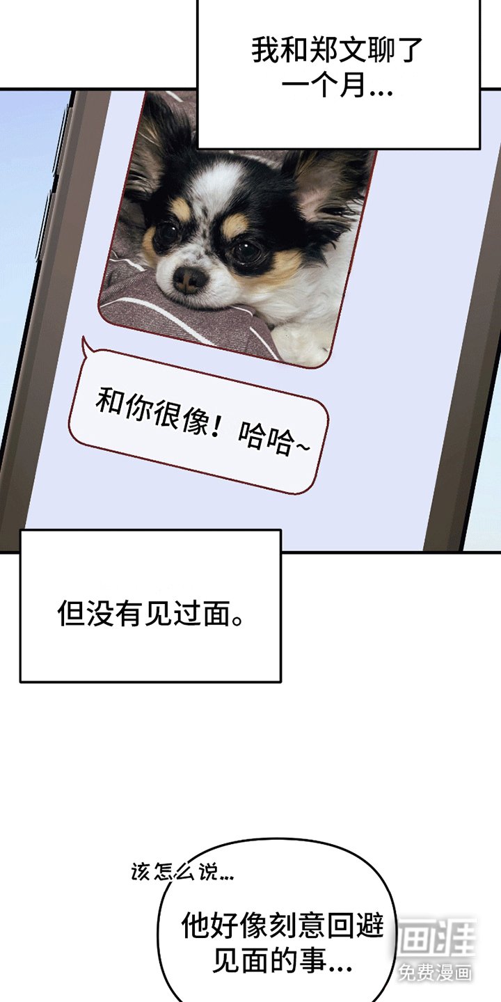 第1章：新恋情