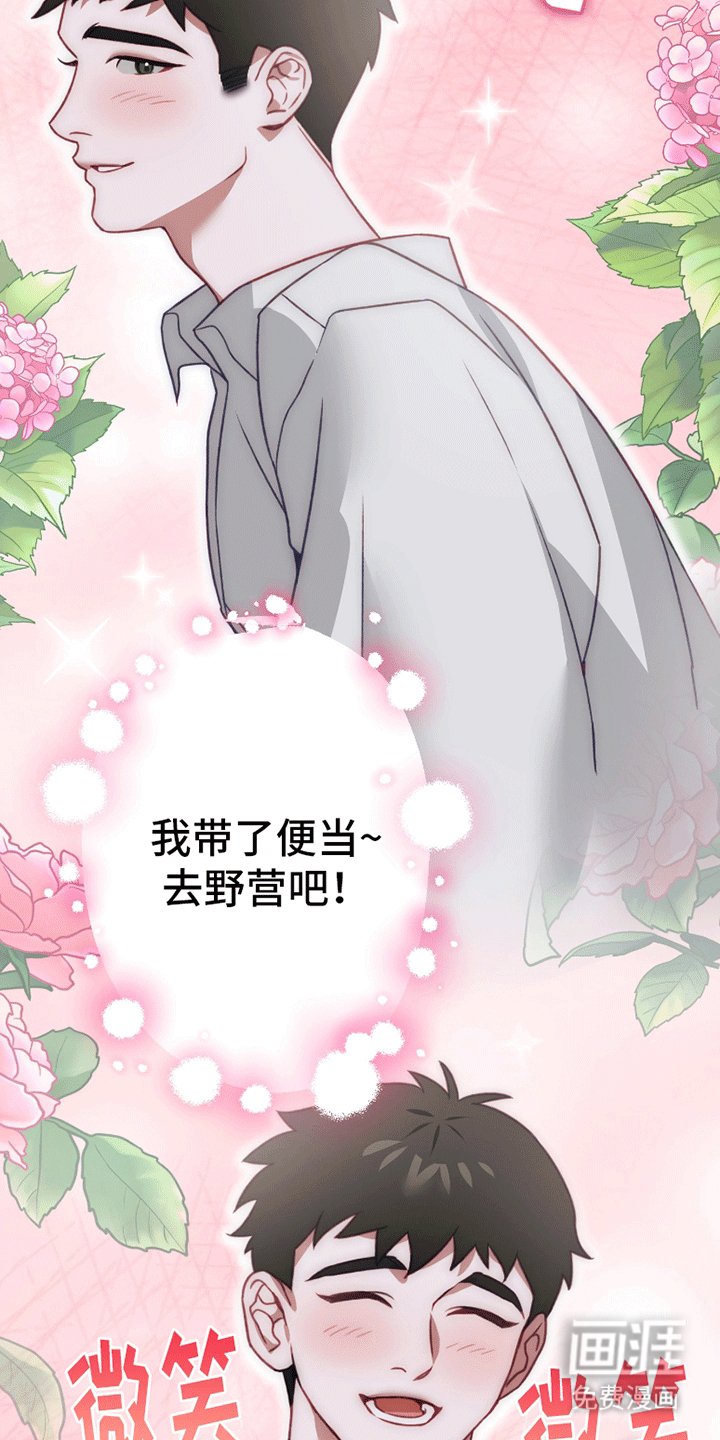 第1章：新恋情