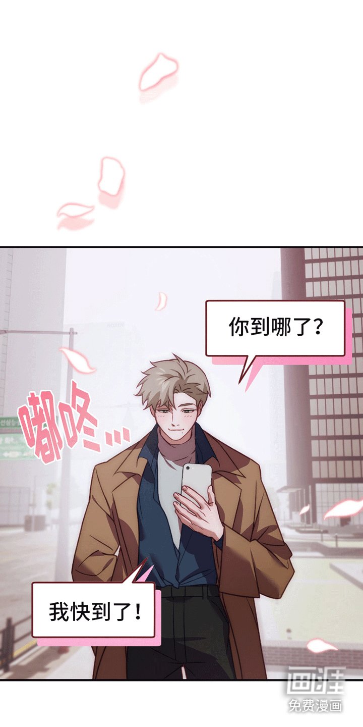 第3章：见面