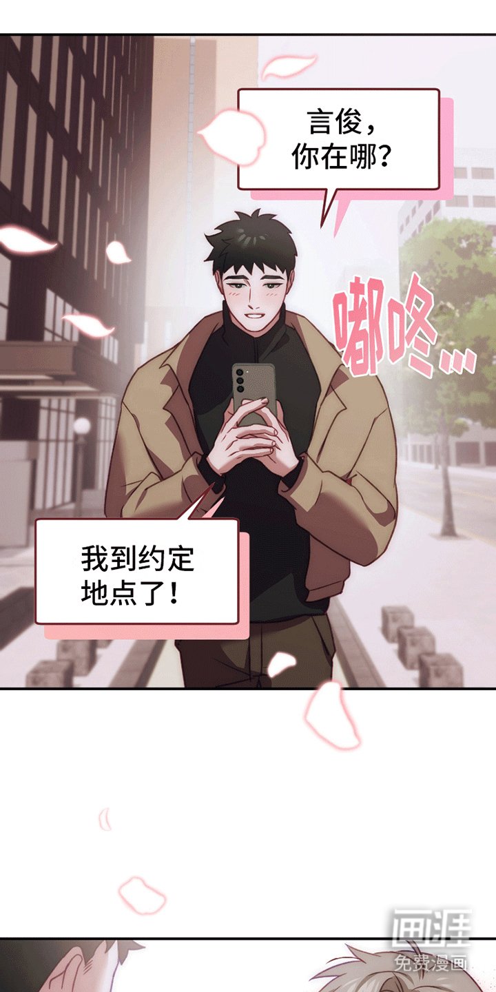 第3章：见面