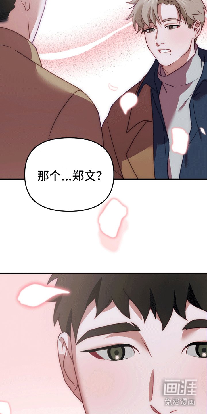 第3章：见面