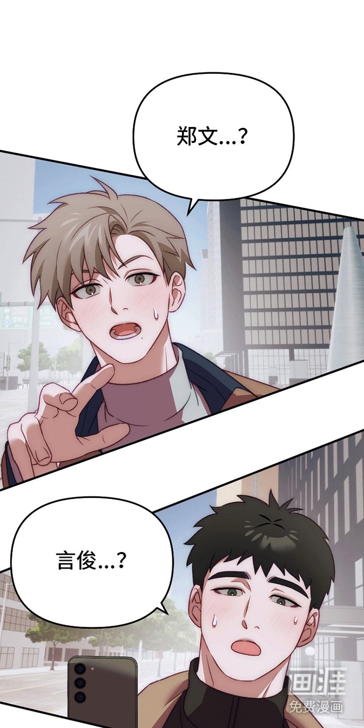 第3章：见面
