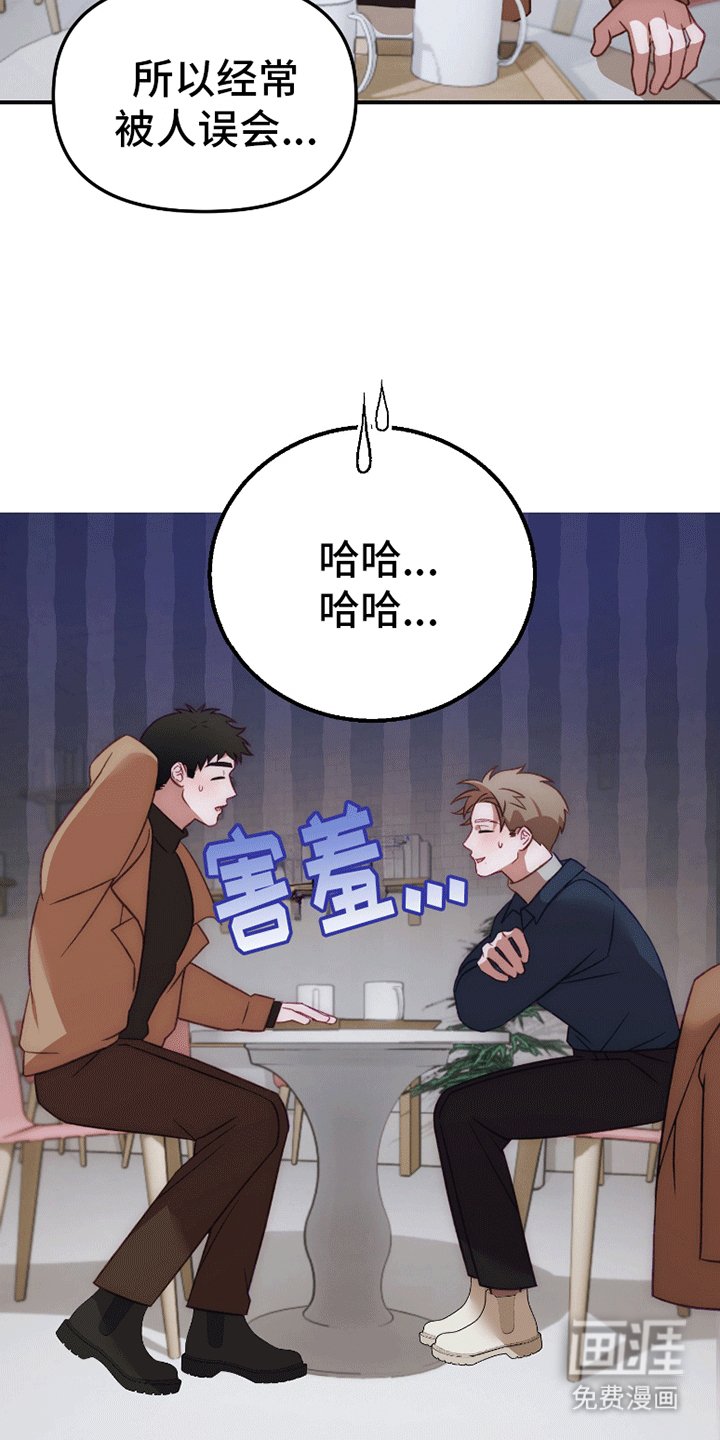 第3章：见面