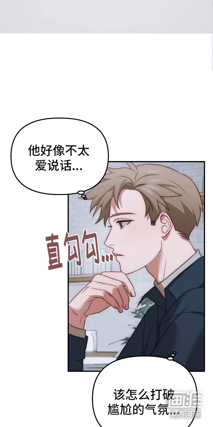 第3章：见面
