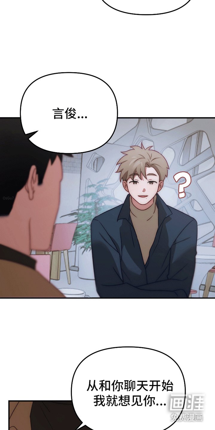 第3章：见面