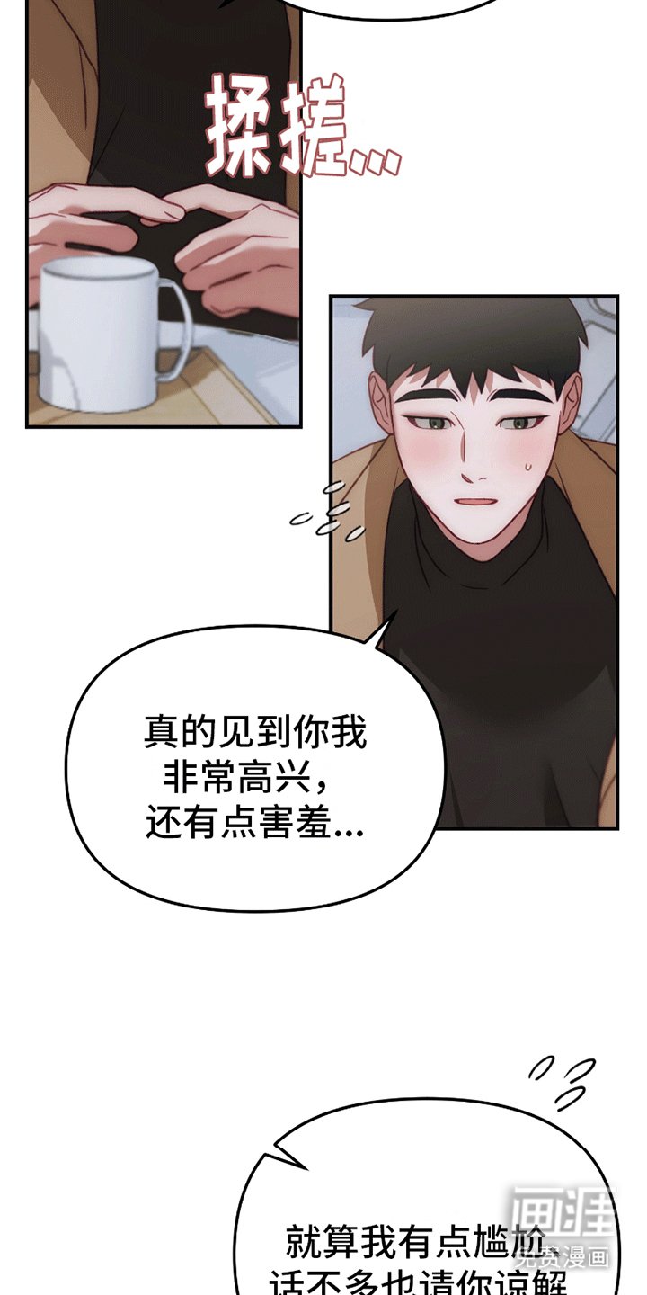第3章：见面