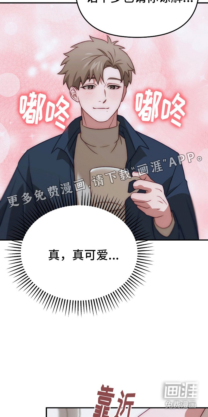 第3章：见面