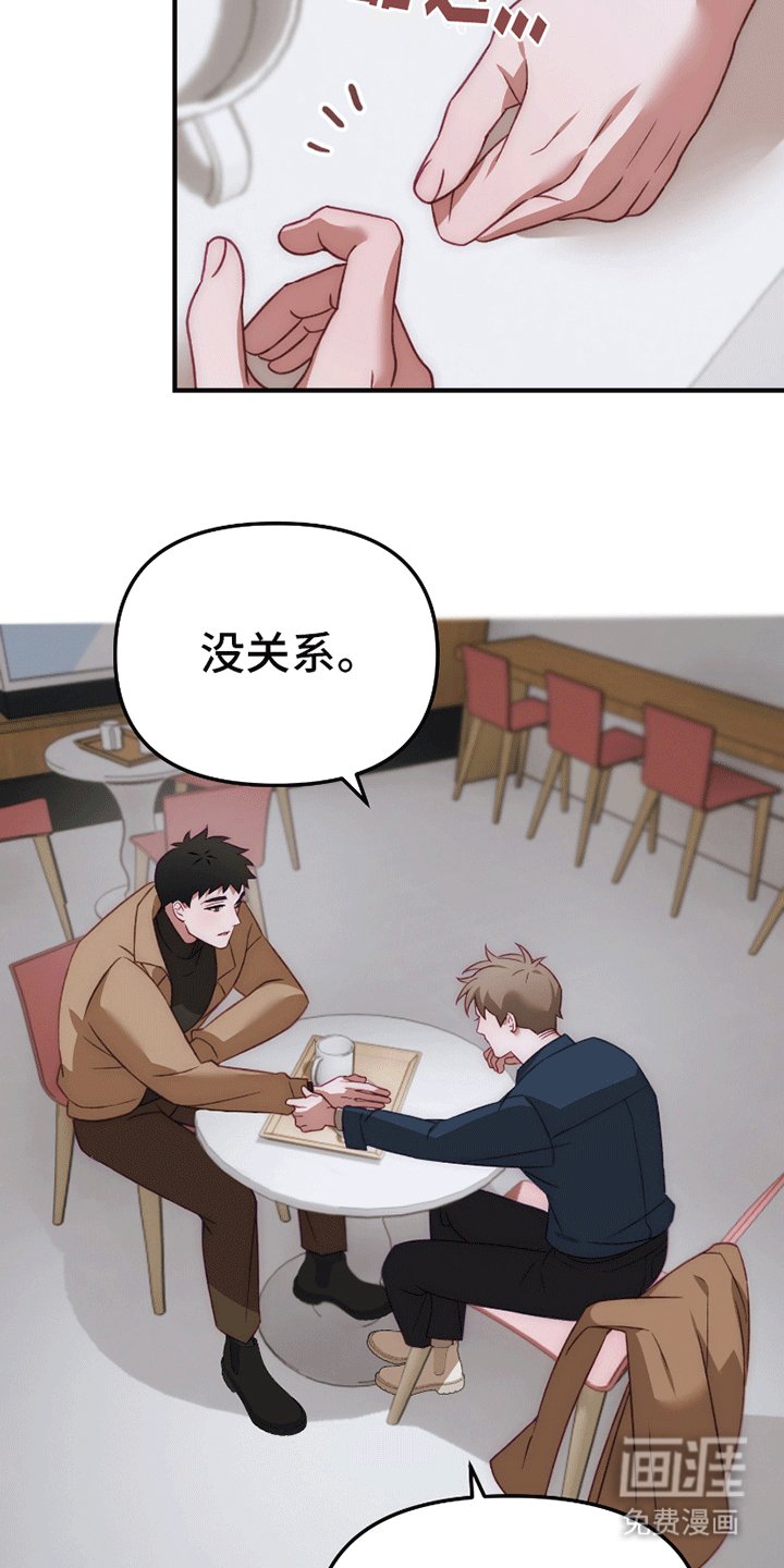 第3章：见面