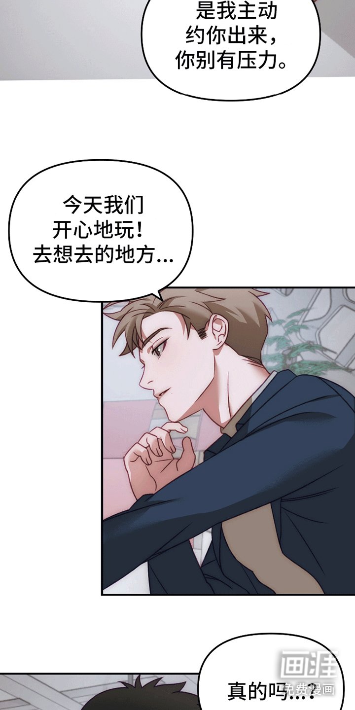 第3章：见面