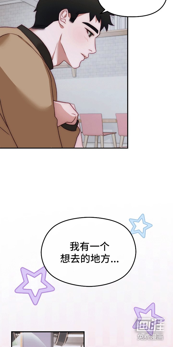 第3章：见面