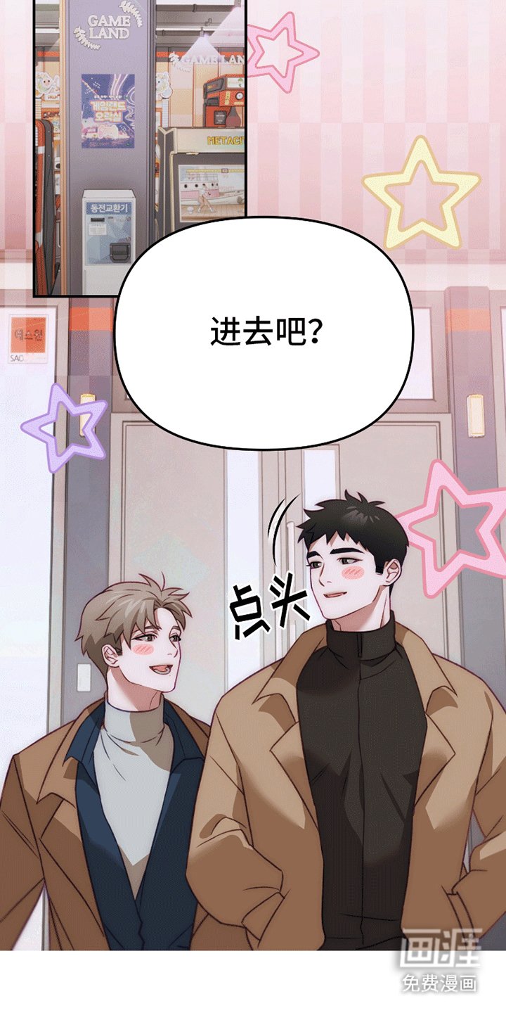 第3章：见面