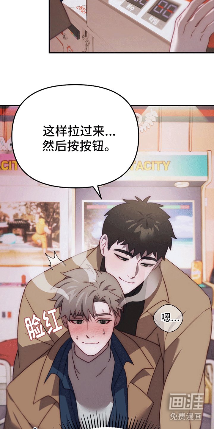 第4章：跟他回家