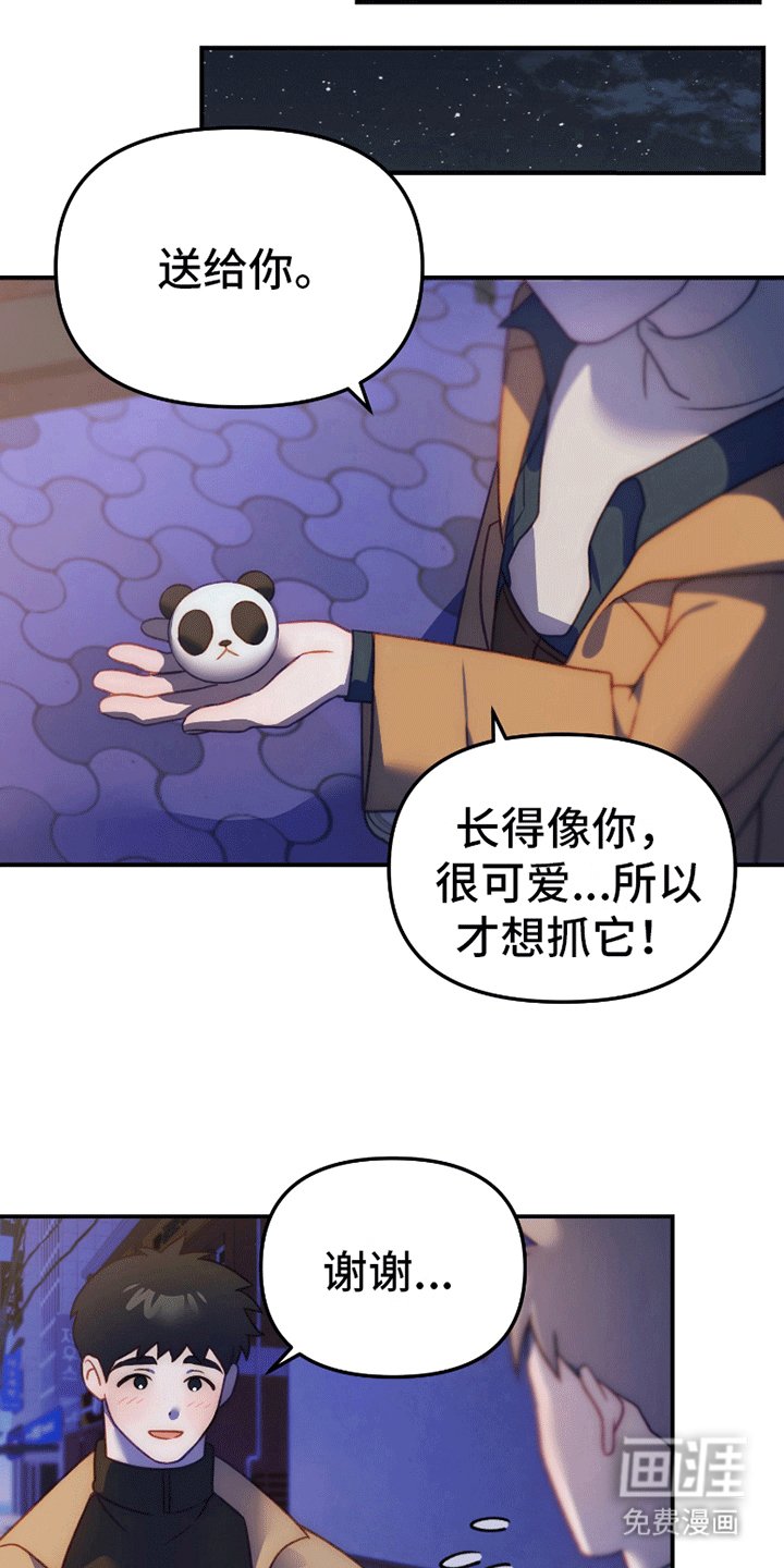 第4章：跟他回家