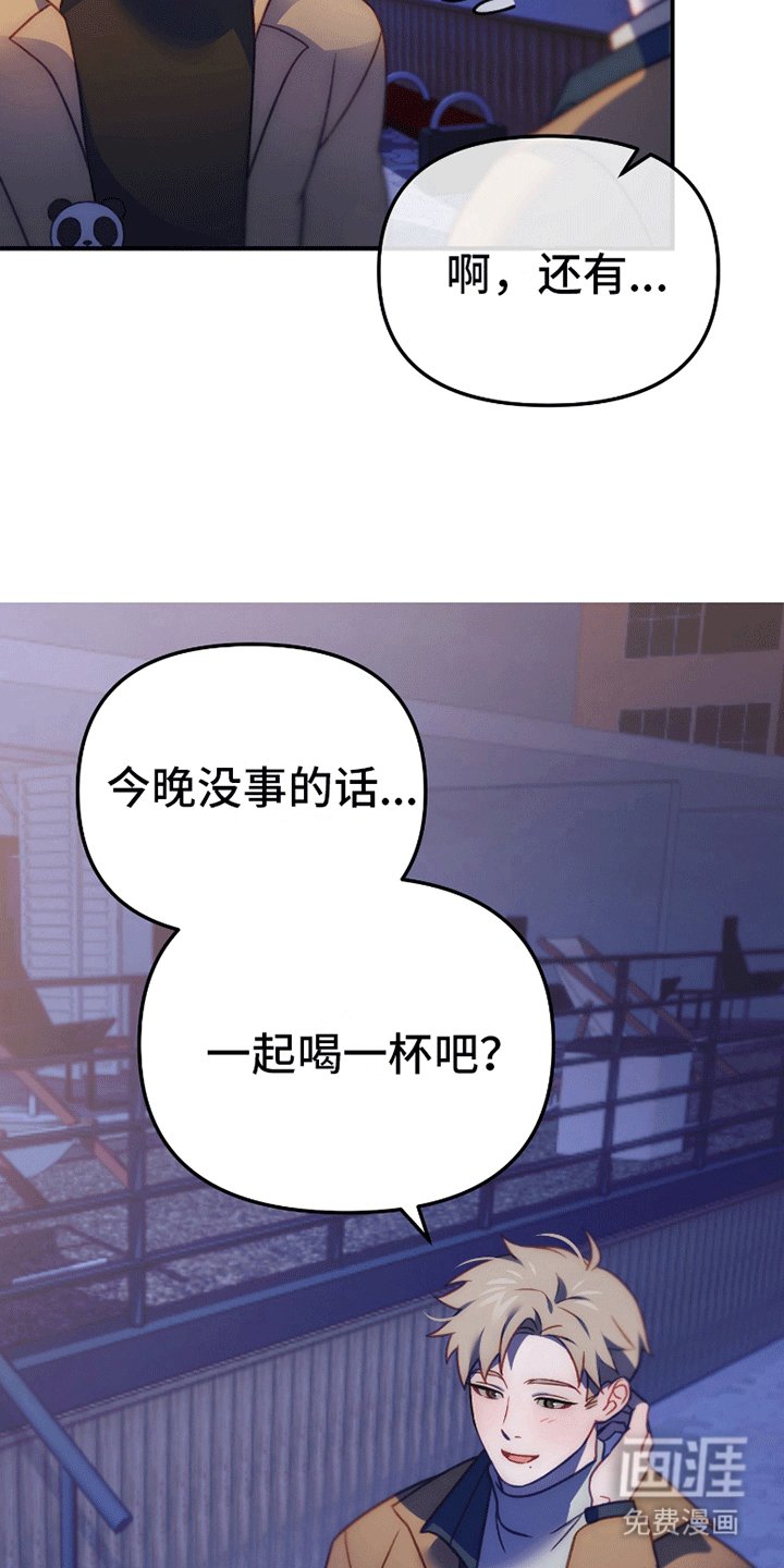 第4章：跟他回家