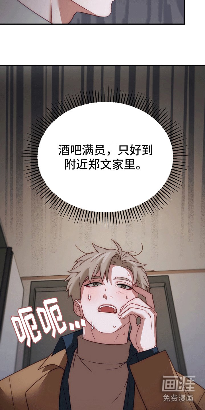 第4章：跟他回家