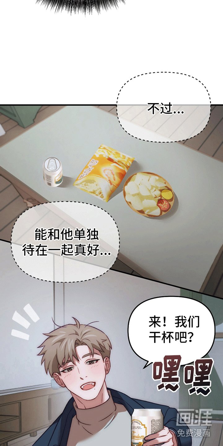 第4章：跟他回家