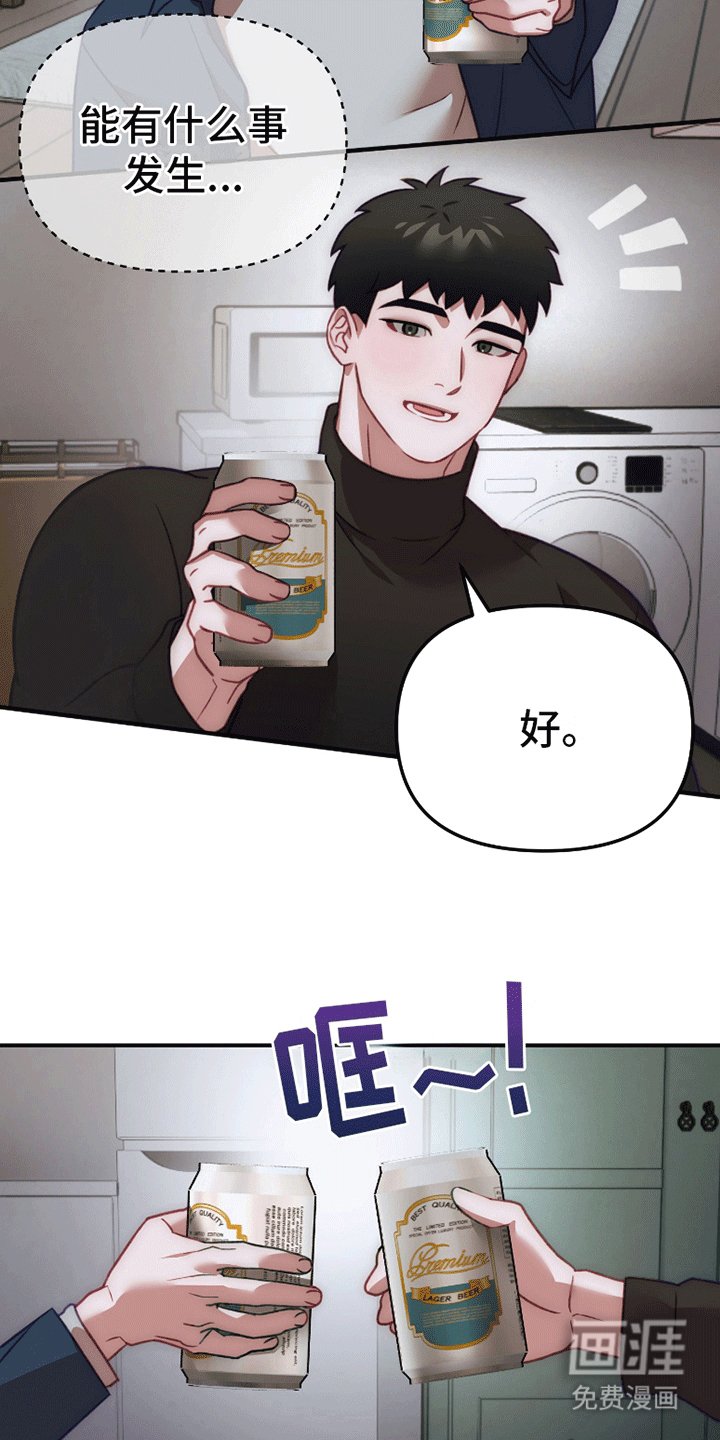 第4章：跟他回家