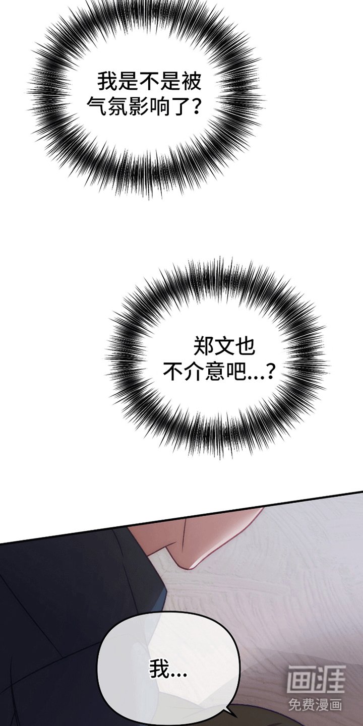 第4章：跟他回家
