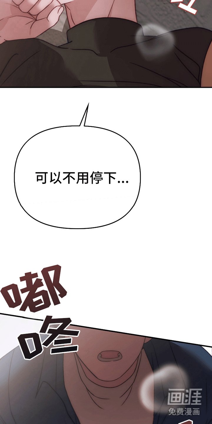 第4章：跟他回家