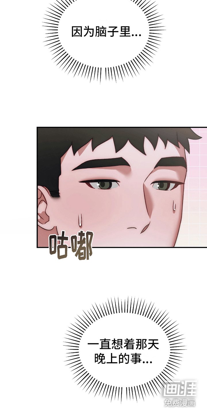 第5章：想继续了解他