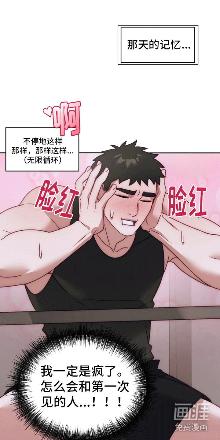 第5章：想继续了解他