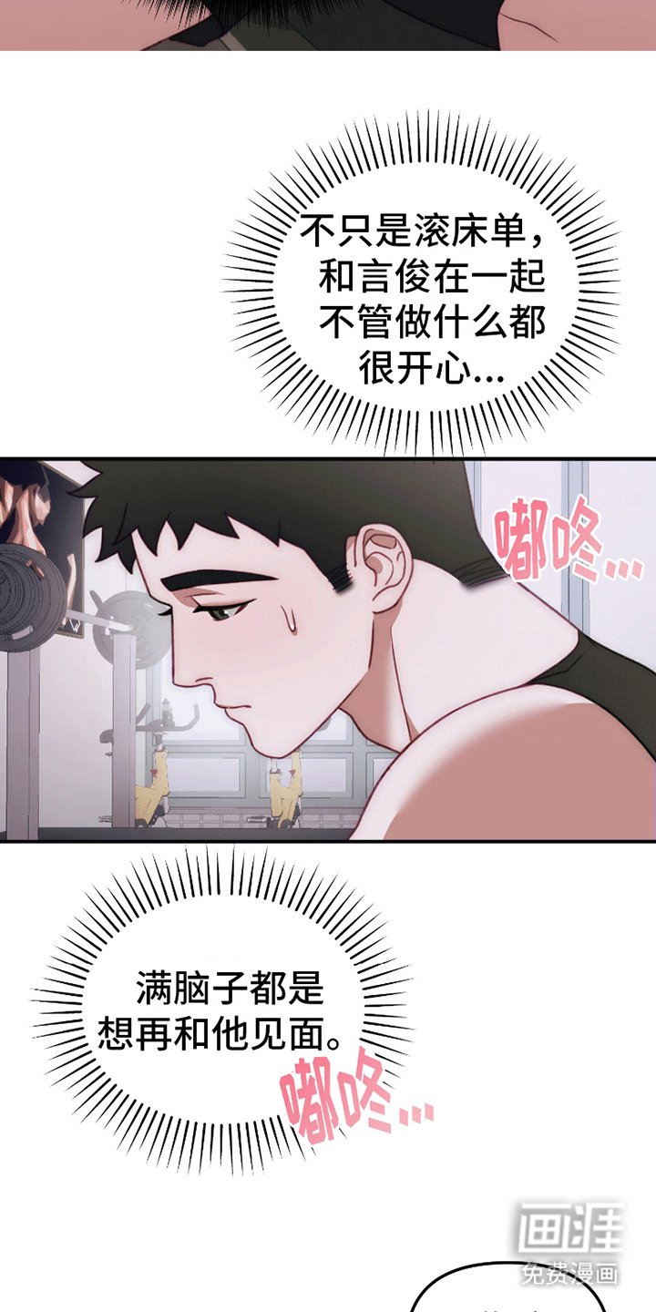第5章：想继续了解他