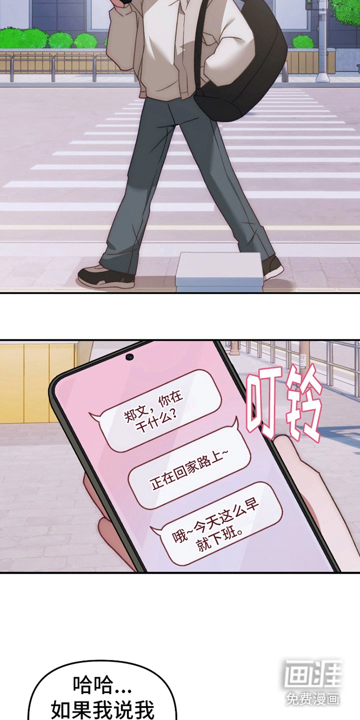 第5章：想继续了解他