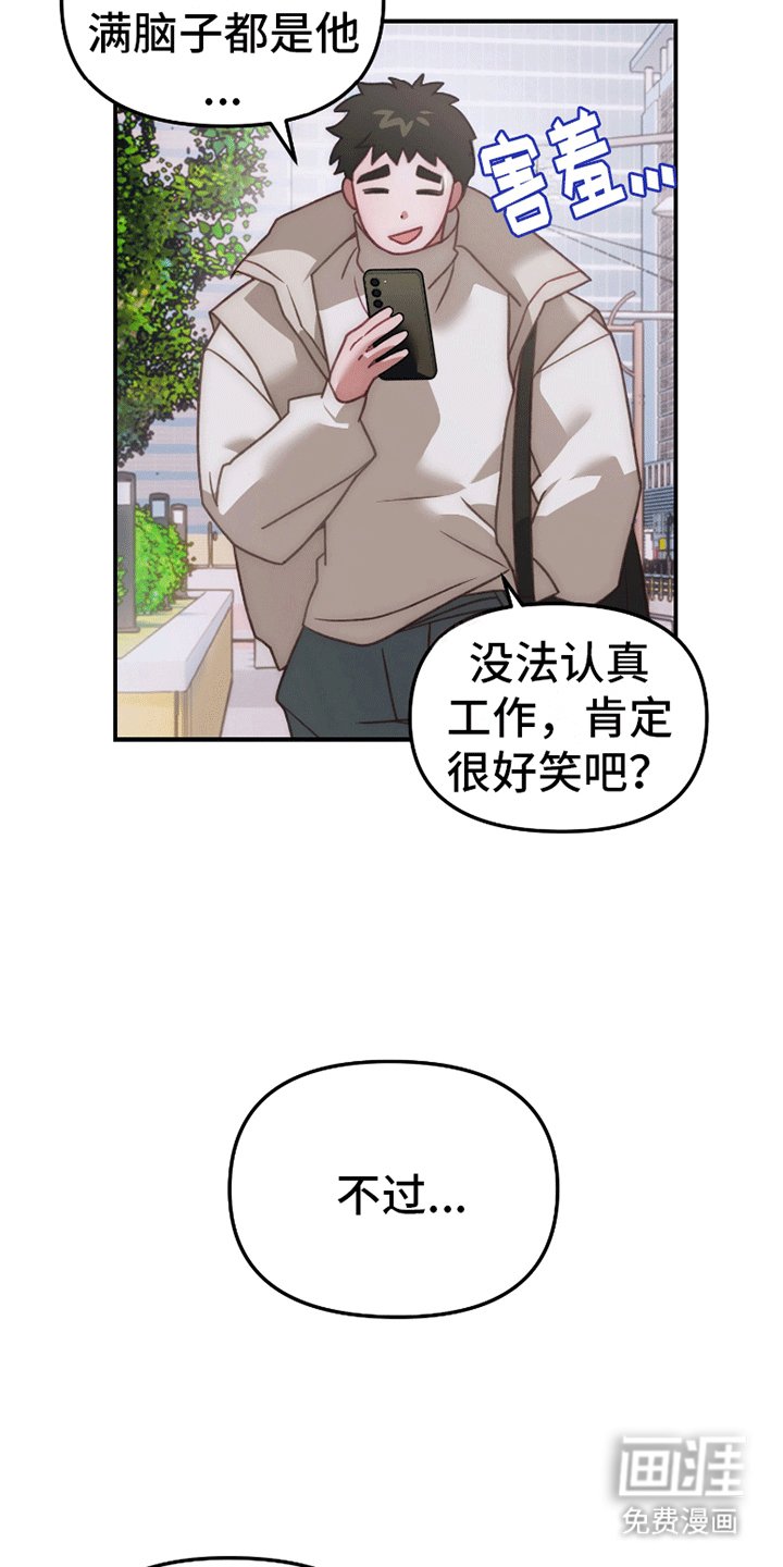 第5章：想继续了解他