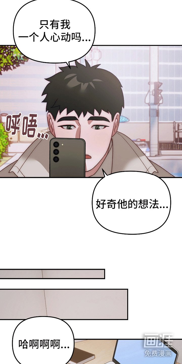 第5章：想继续了解他