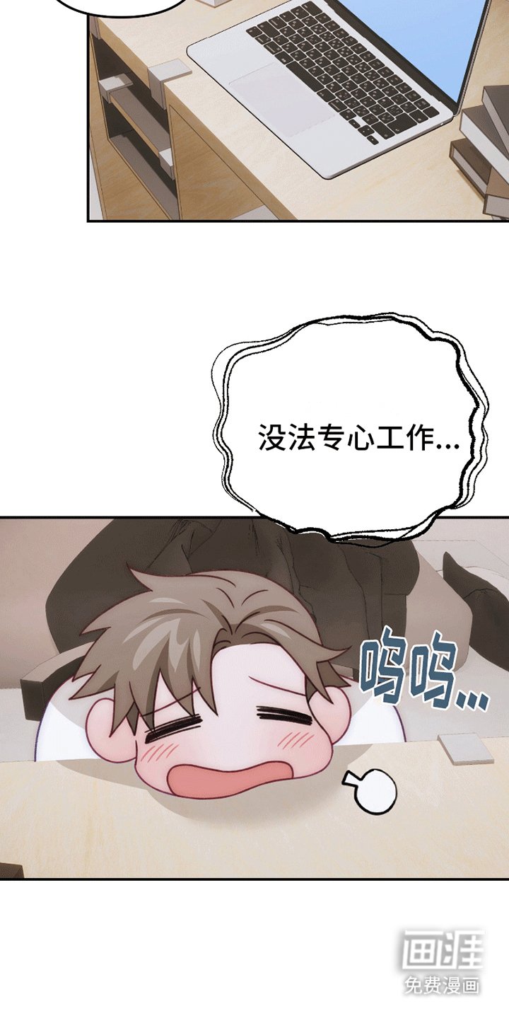 第5章：想继续了解他
