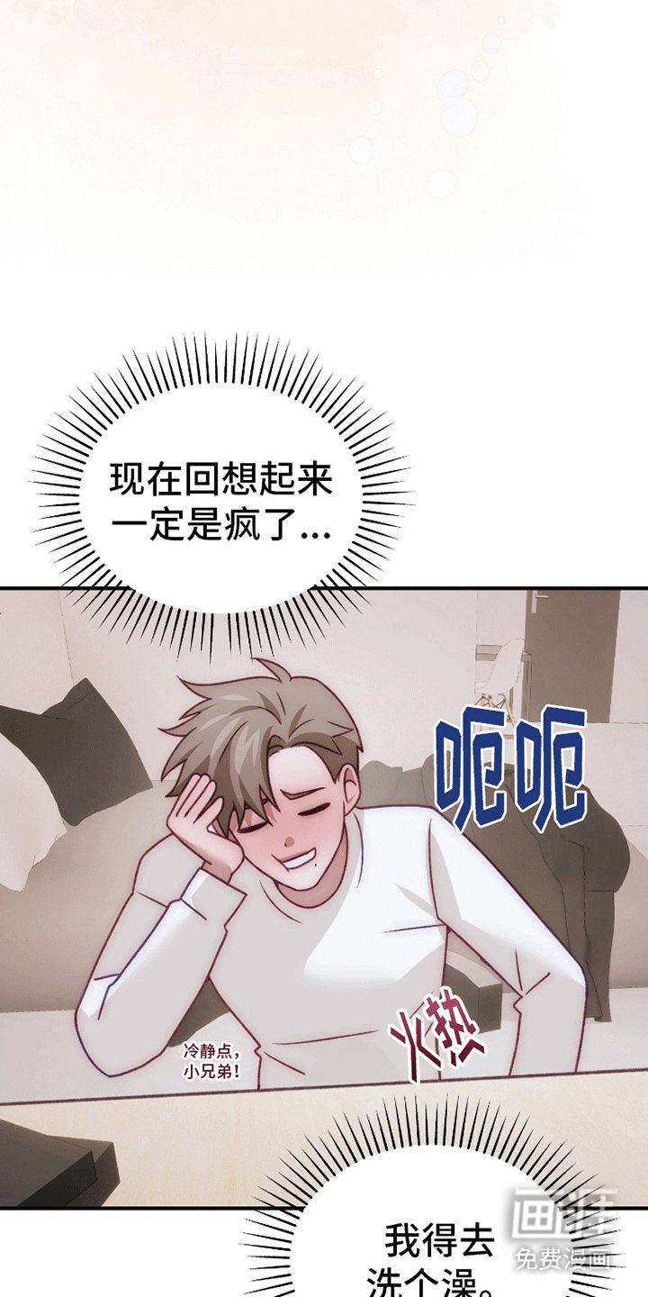 第5章：想继续了解他
