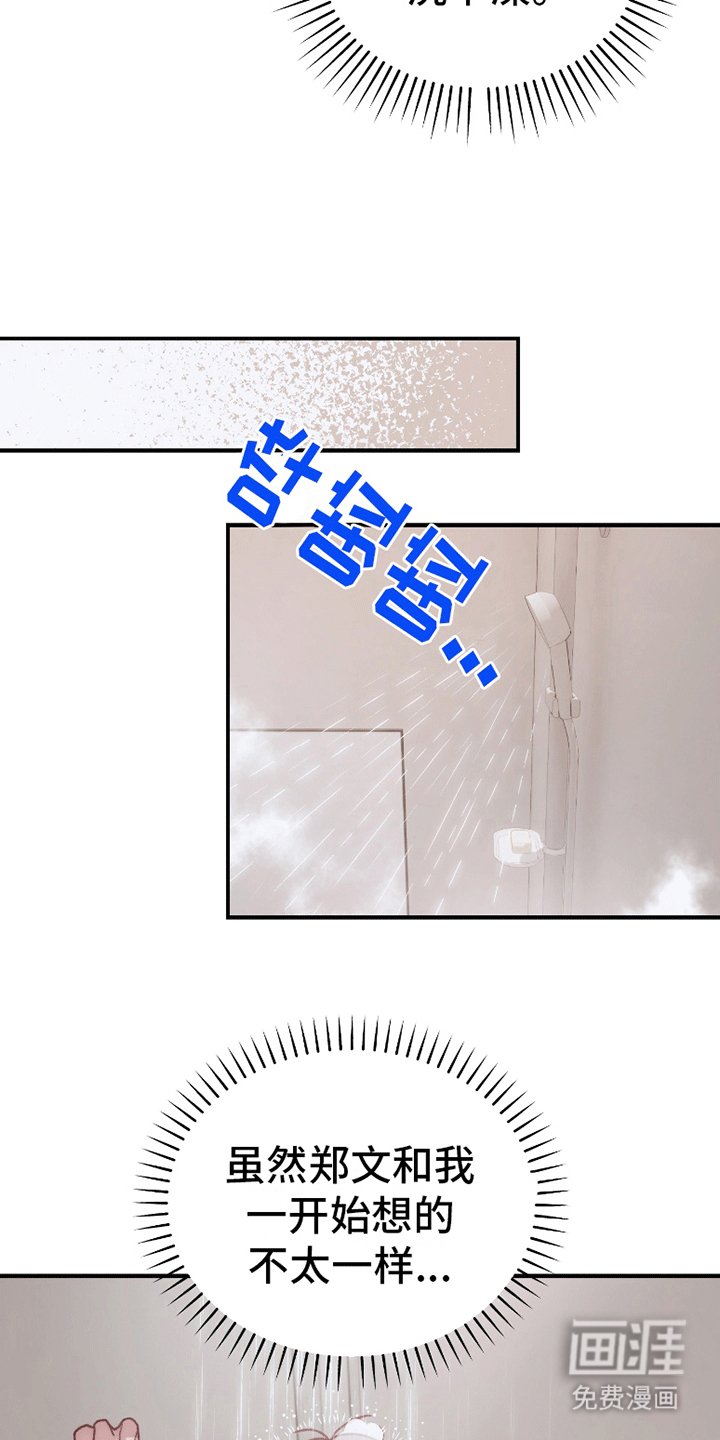 第5章：想继续了解他