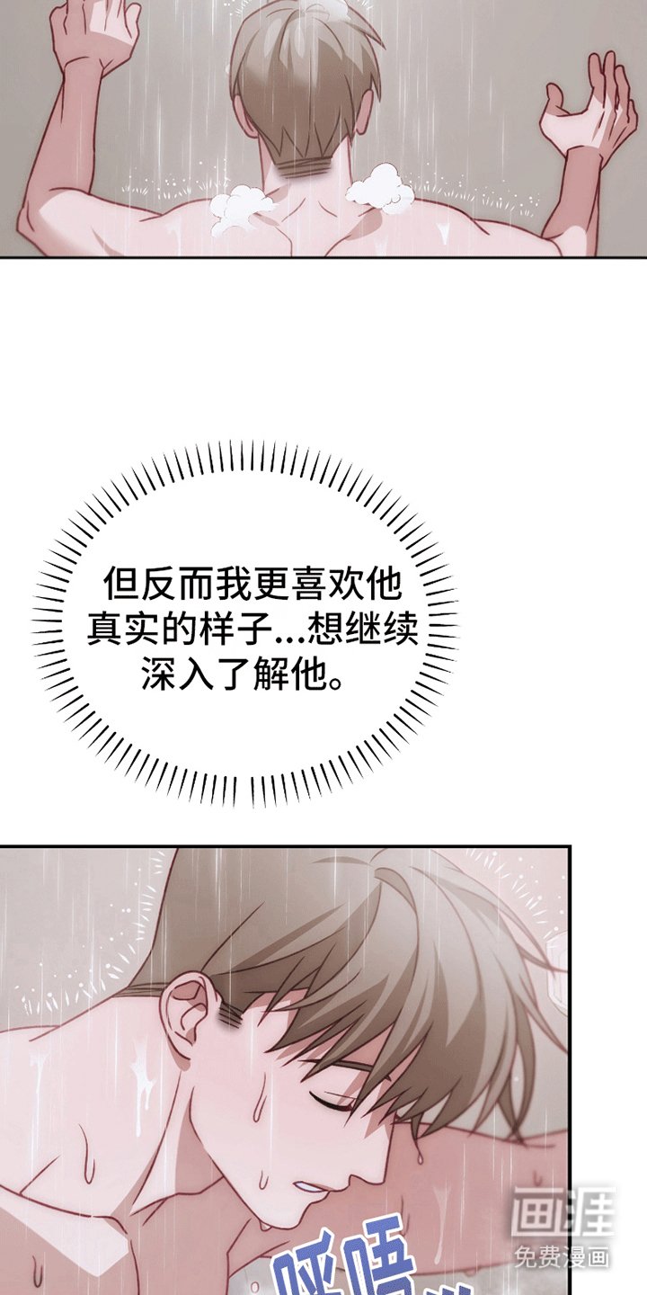 第5章：想继续了解他