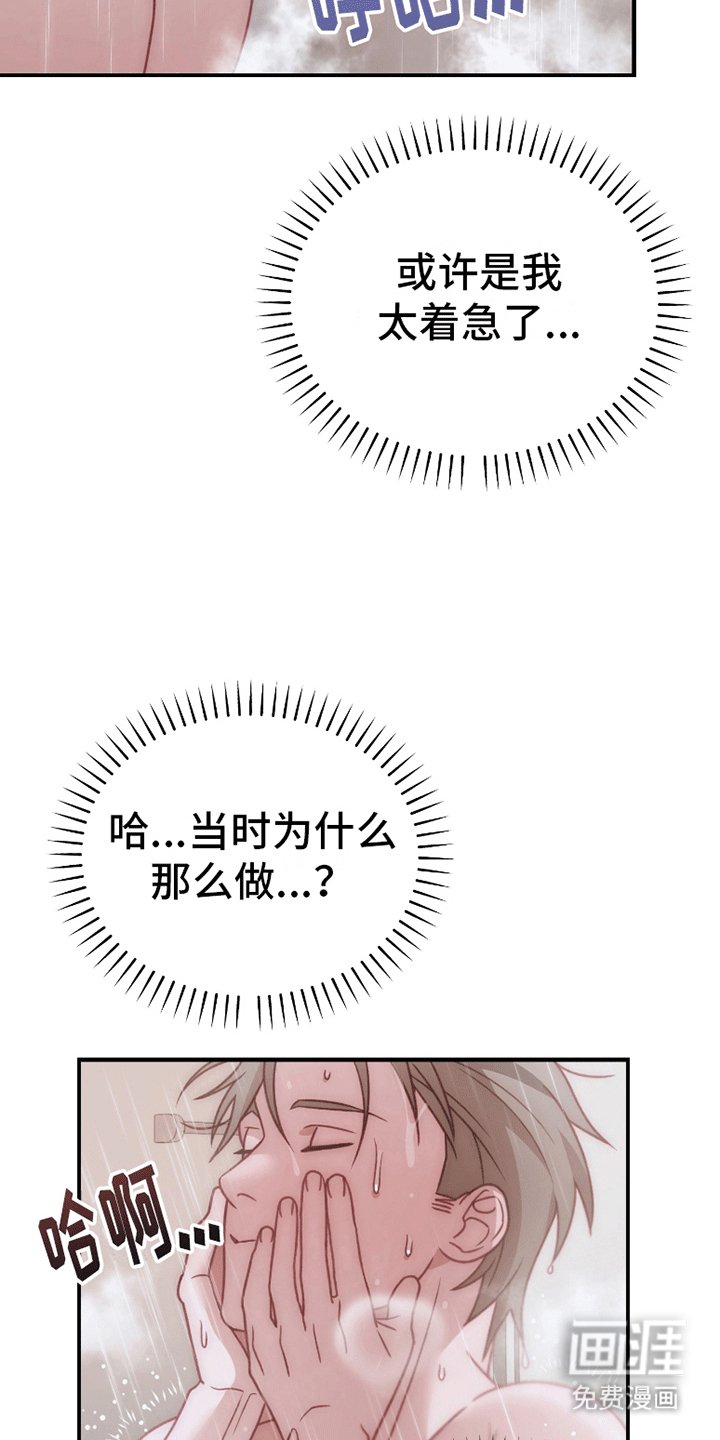 第5章：想继续了解他