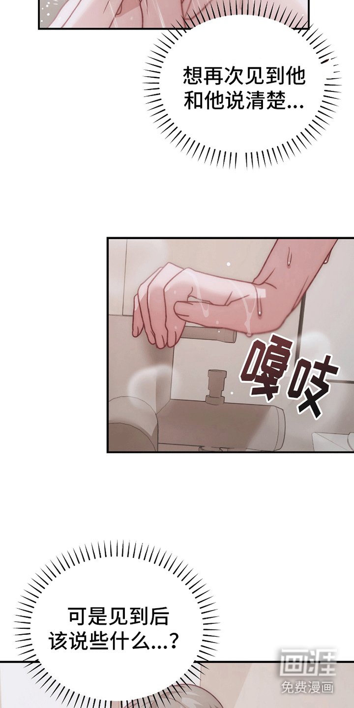 第5章：想继续了解他