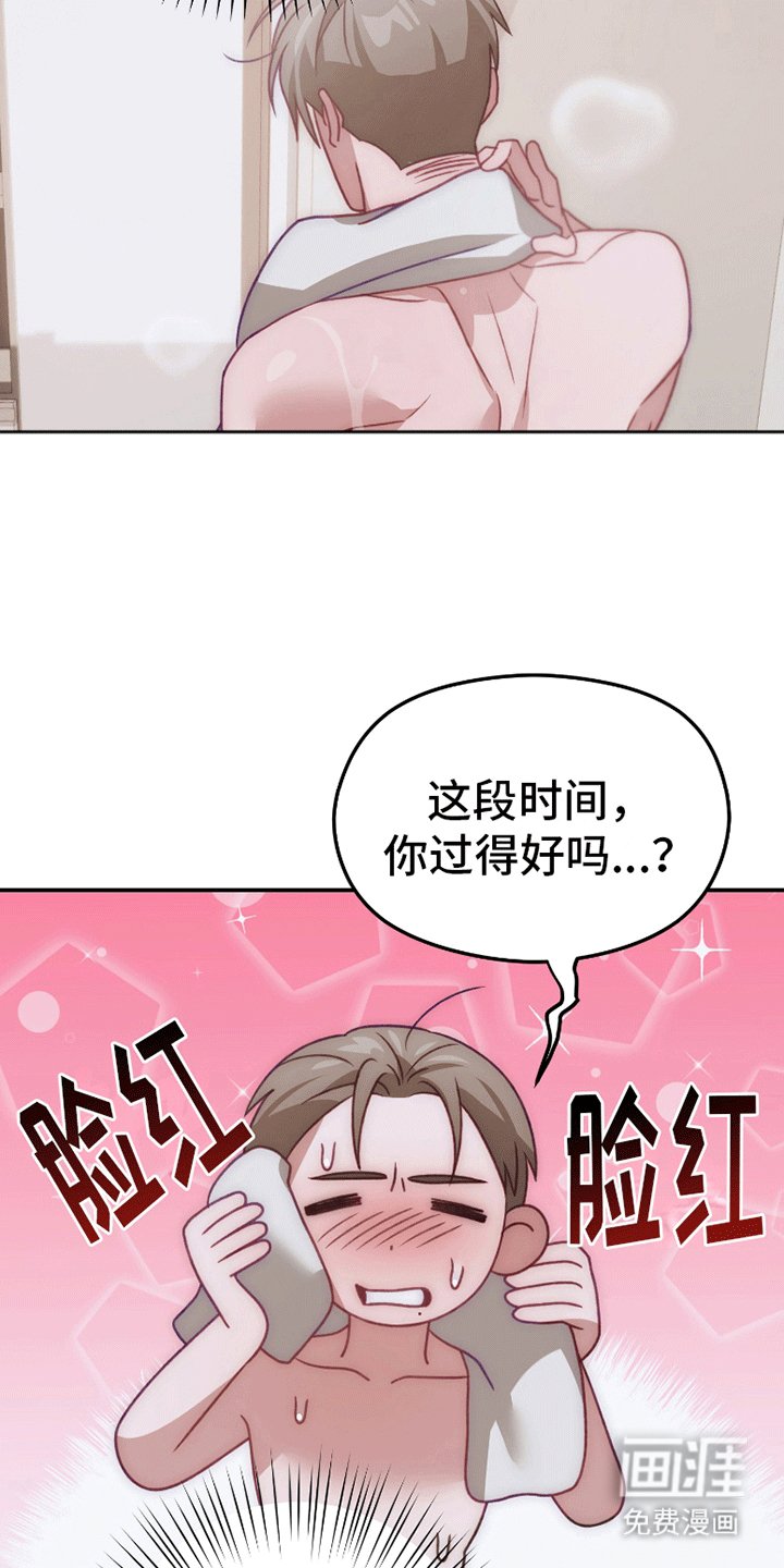 第5章：想继续了解他